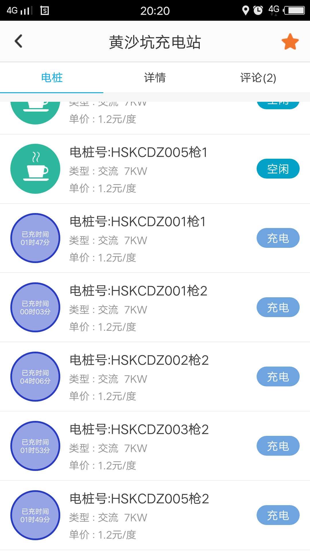 2025新澳门原料免费宝典