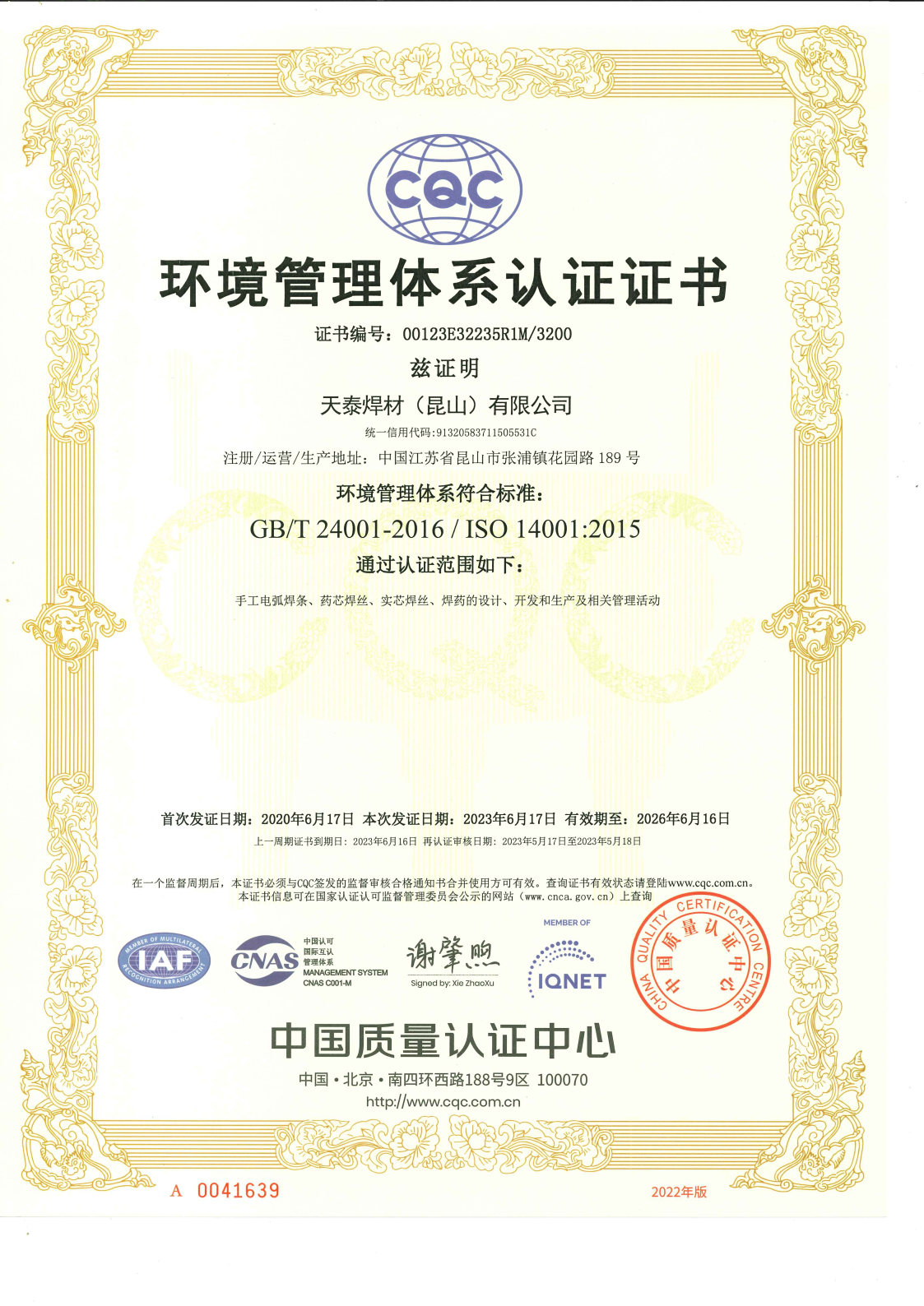 2025新澳门原料免费宝典