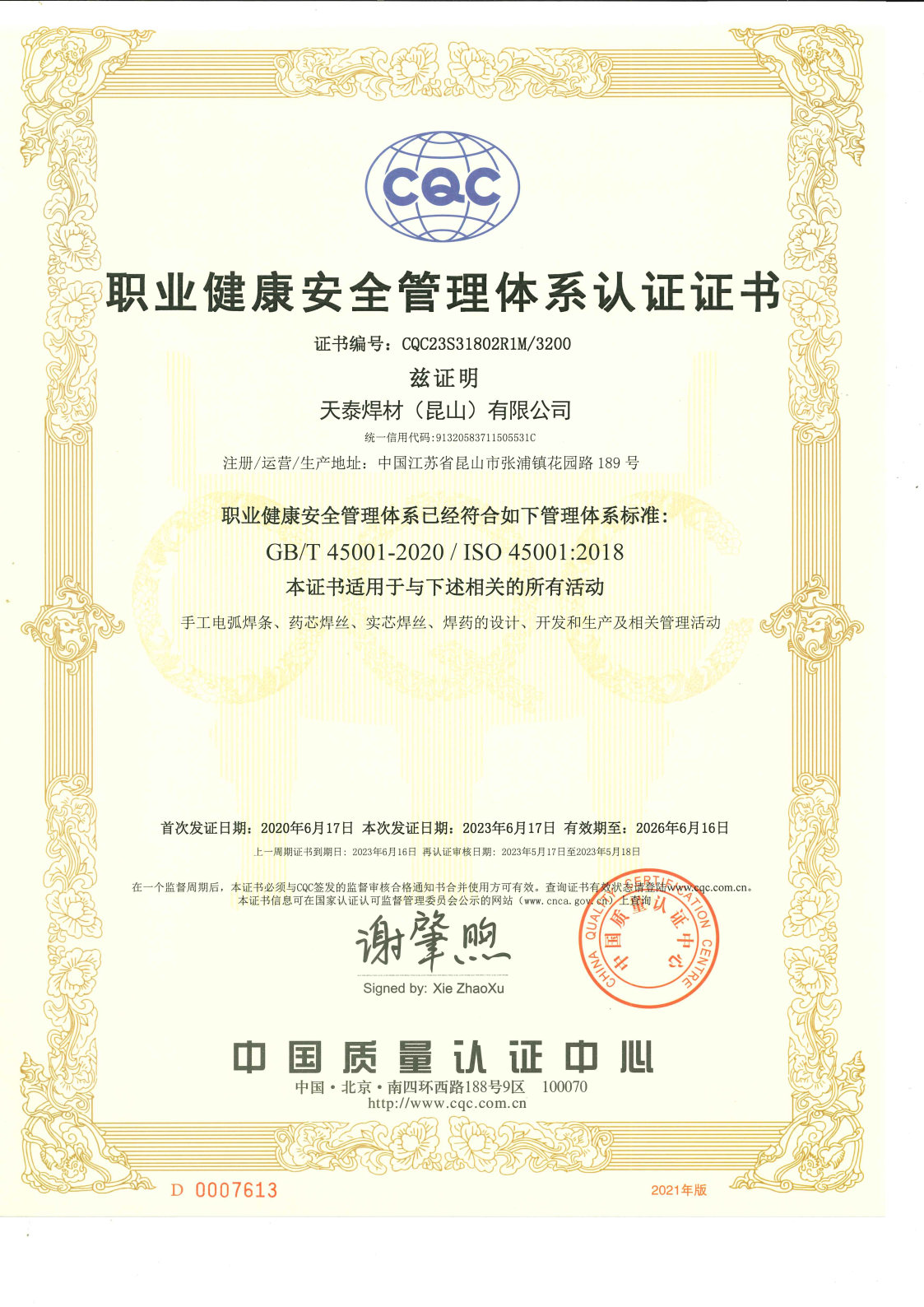 2025新澳门原料免费宝典